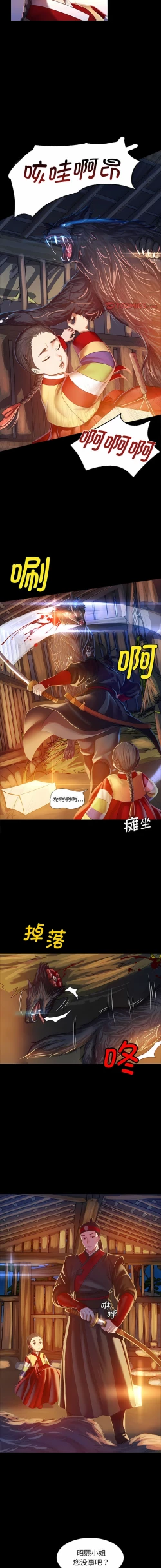 Page 45 of 小姐 1-8