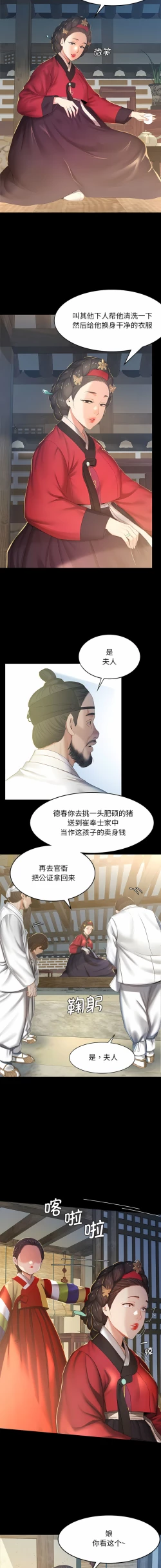 Page 5 of 小姐 1-8
