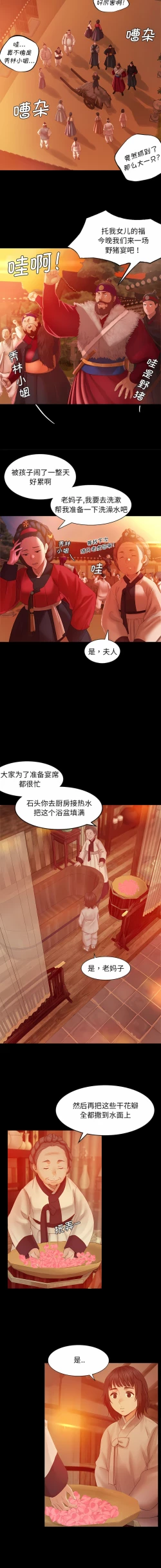 Page 69 of 小姐 1-8