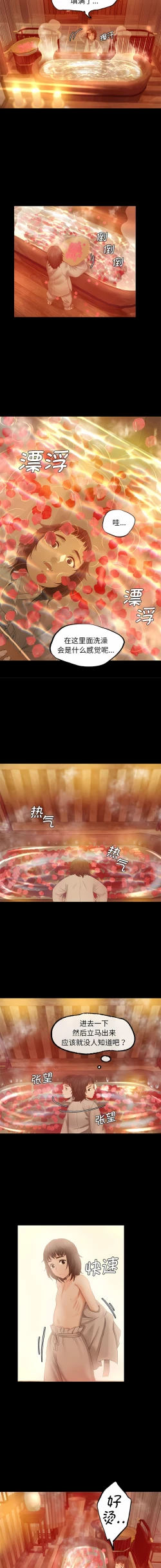 Page 71 of 小姐 1-8