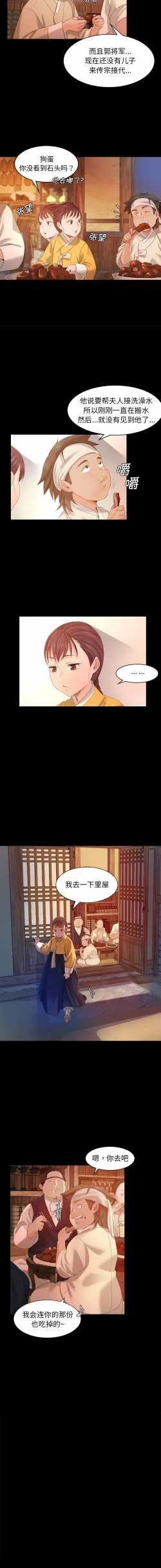 Page 80 of 小姐 1-8