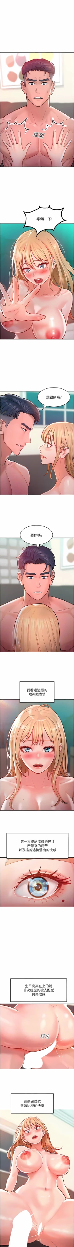 Page 111 of 让傲慢女屈服的一百种方法  | 讓傲慢女屈服的一百種方法 1-8