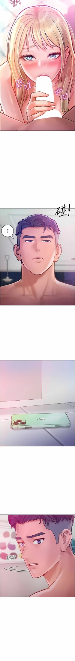 Page 127 of 让傲慢女屈服的一百种方法  | 讓傲慢女屈服的一百種方法 1-8