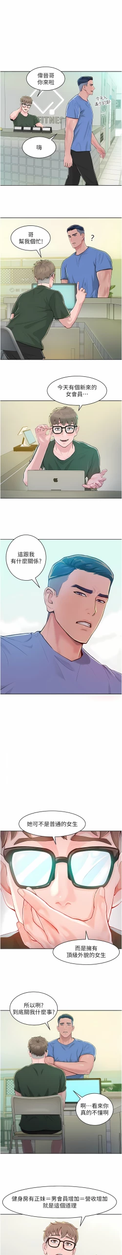 Page 12 of 让傲慢女屈服的一百种方法  | 讓傲慢女屈服的一百種方法 1-8