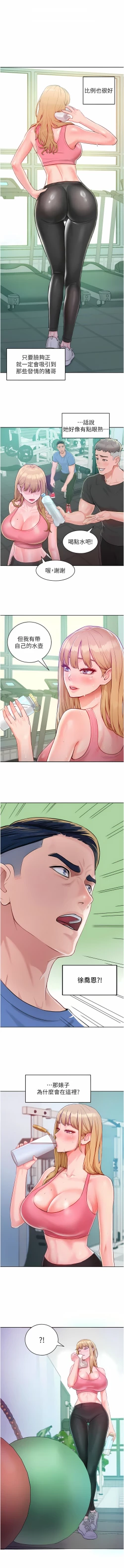 Page 17 of 让傲慢女屈服的一百种方法  | 讓傲慢女屈服的一百種方法 1-8