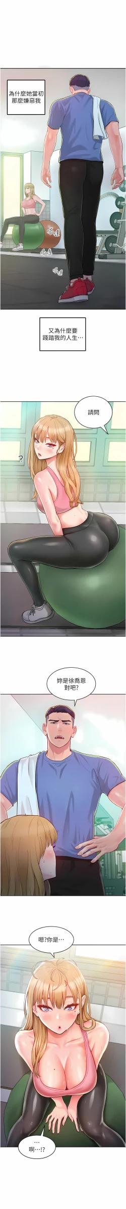 Page 19 of 让傲慢女屈服的一百种方法  | 讓傲慢女屈服的一百種方法 1-8