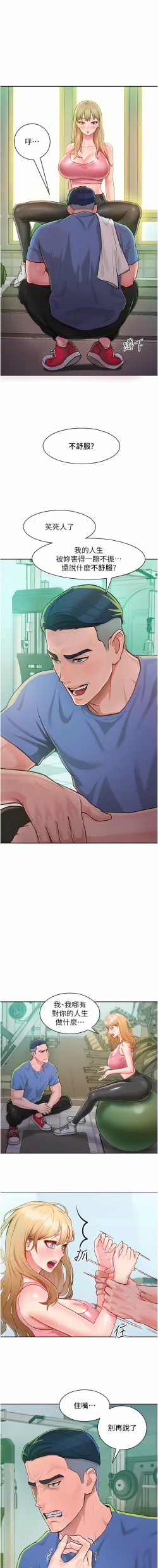 Page 22 of 让傲慢女屈服的一百种方法  | 讓傲慢女屈服的一百種方法 1-8