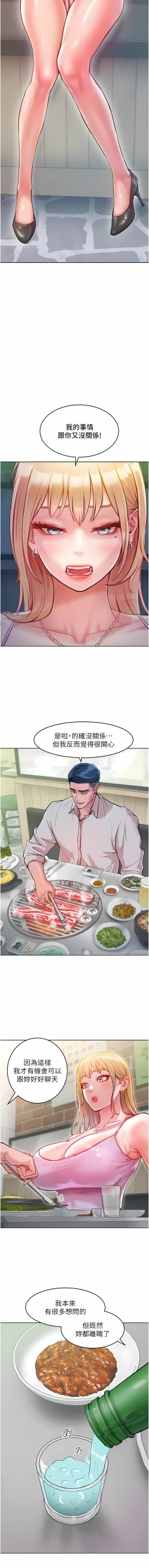 Page 52 of 让傲慢女屈服的一百种方法  | 讓傲慢女屈服的一百種方法 1-8