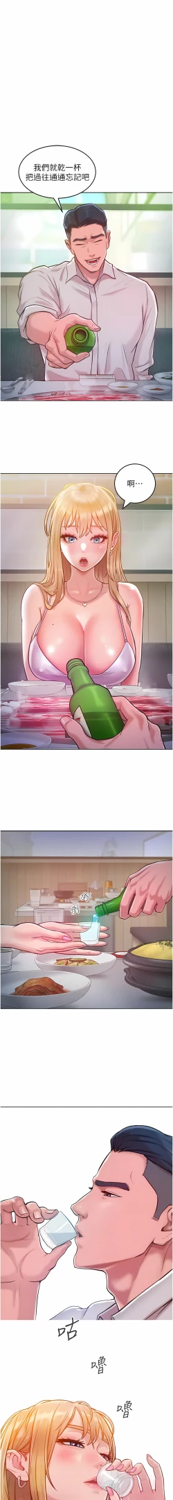 Page 53 of 让傲慢女屈服的一百种方法  | 讓傲慢女屈服的一百種方法 1-8