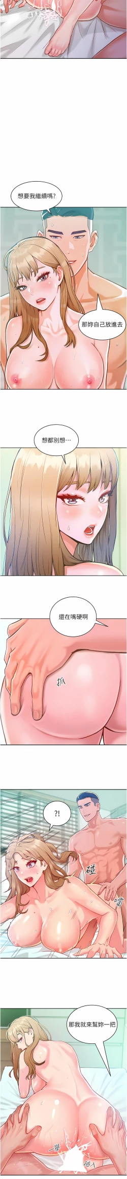 Page 5 of 让傲慢女屈服的一百种方法  | 讓傲慢女屈服的一百種方法 1-8