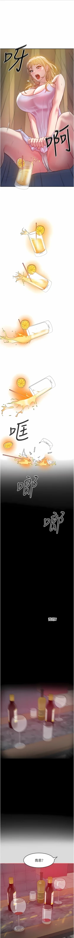 Page 66 of 让傲慢女屈服的一百种方法  | 讓傲慢女屈服的一百種方法 1-8