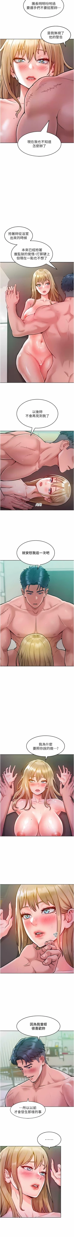 Page 88 of 让傲慢女屈服的一百种方法  | 讓傲慢女屈服的一百種方法 1-8