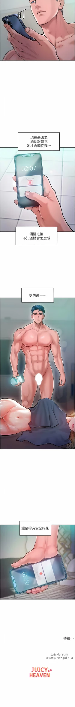 Page 94 of 让傲慢女屈服的一百种方法  | 讓傲慢女屈服的一百種方法 1-8