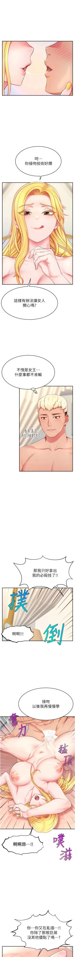 Page 109 of 直播主的流量密码 | 直播主的流量密碼 1-14