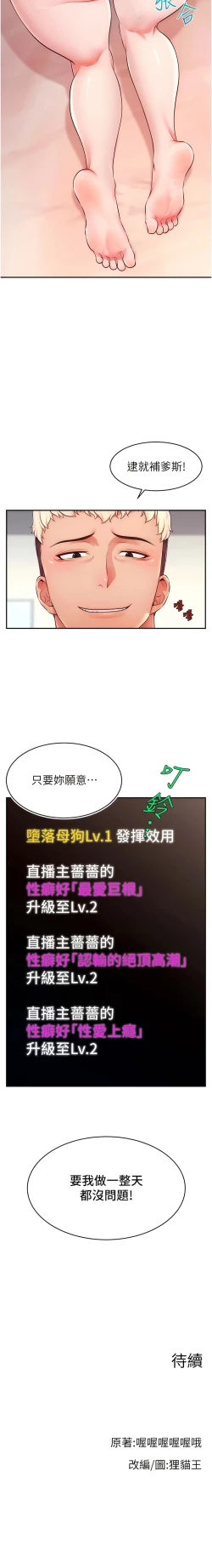 Page 115 of 直播主的流量密码 | 直播主的流量密碼 1-14