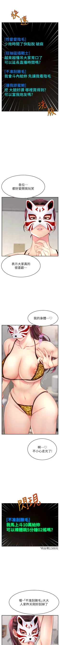 Page 126 of 直播主的流量密码 | 直播主的流量密碼 1-14