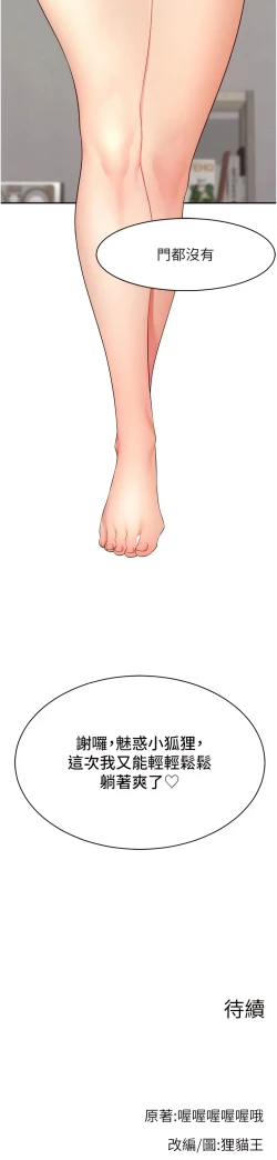 Page 130 of 直播主的流量密码 | 直播主的流量密碼 1-14