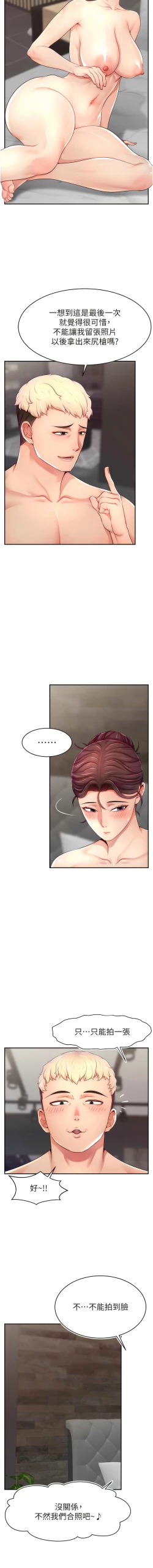 Page 159 of 直播主的流量密码 | 直播主的流量密碼 1-14