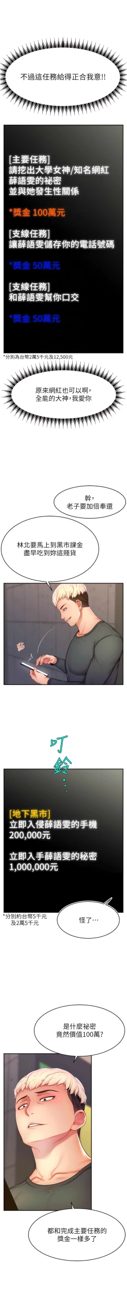 Page 172 of 直播主的流量密码 | 直播主的流量密碼 1-14