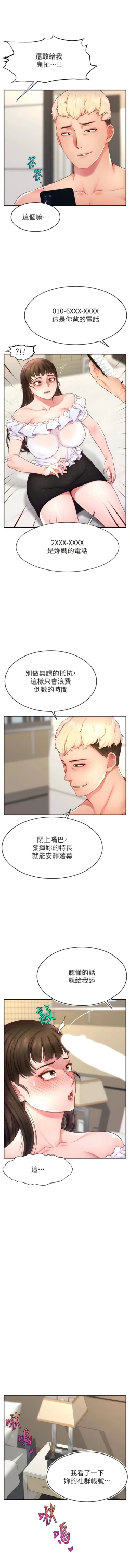 Page 180 of 直播主的流量密码 | 直播主的流量密碼 1-14