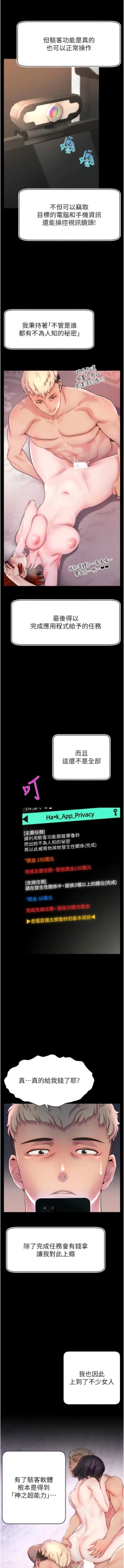 Page 19 of 直播主的流量密码 | 直播主的流量密碼 1-14