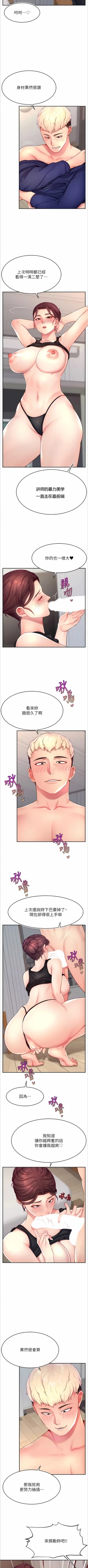 Page 208 of 直播主的流量密码 | 直播主的流量密碼 1-14