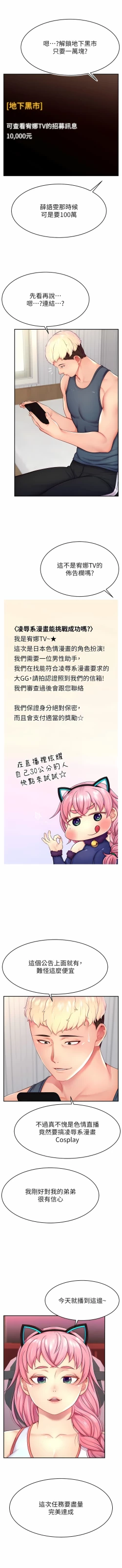 Page 217 of 直播主的流量密码 | 直播主的流量密碼 1-14