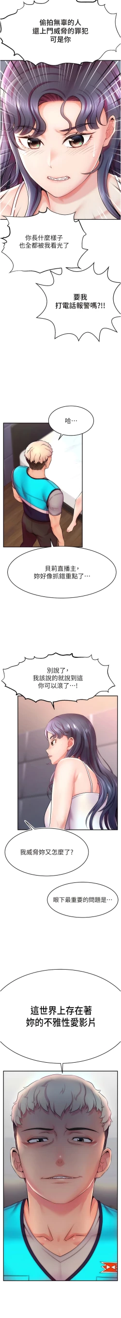 Page 24 of 直播主的流量密码 | 直播主的流量密碼 1-14