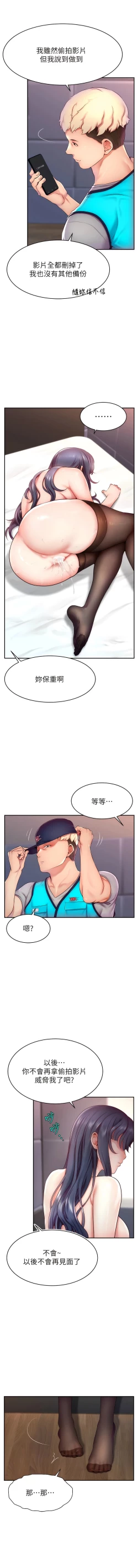 Page 46 of 直播主的流量密码 | 直播主的流量密碼 1-14