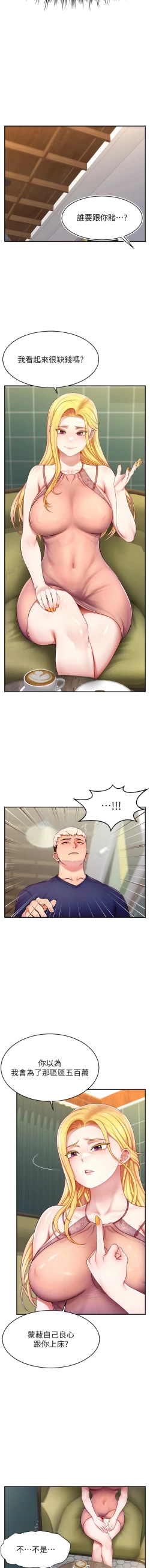 Page 71 of 直播主的流量密码 | 直播主的流量密碼 1-14