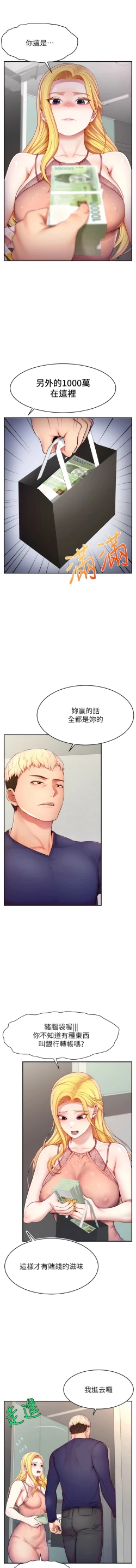 Page 77 of 直播主的流量密码 | 直播主的流量密碼 1-14