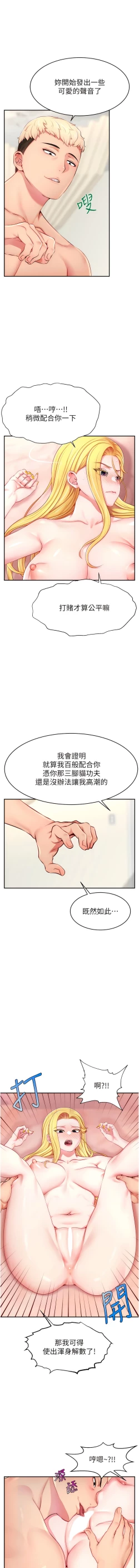 Page 85 of 直播主的流量密码 | 直播主的流量密碼 1-14