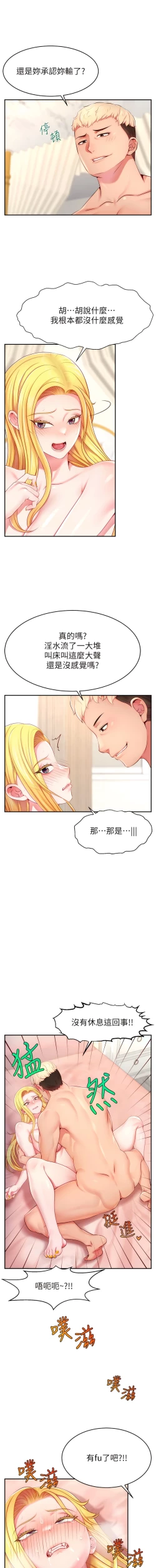 Page 91 of 直播主的流量密码 | 直播主的流量密碼 1-14