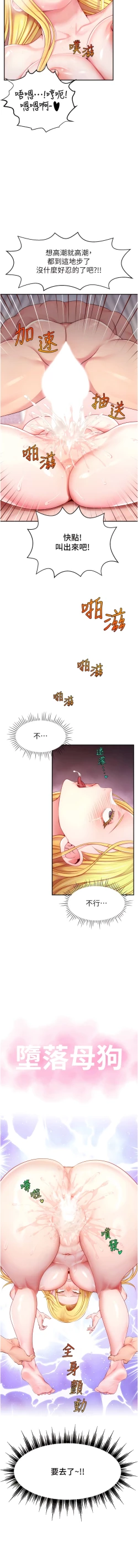 Page 92 of 直播主的流量密码 | 直播主的流量密碼 1-14