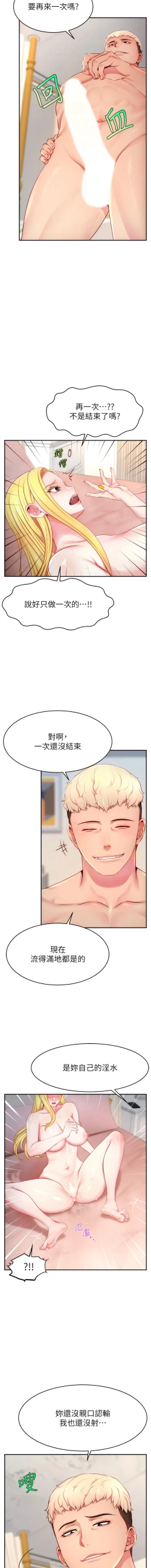 Page 94 of 直播主的流量密码 | 直播主的流量密碼 1-14