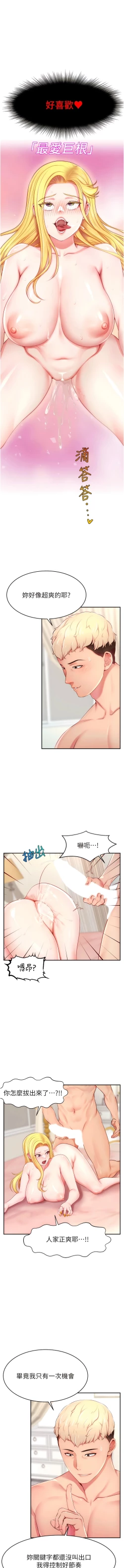 Page 97 of 直播主的流量密码 | 直播主的流量密碼 1-14
