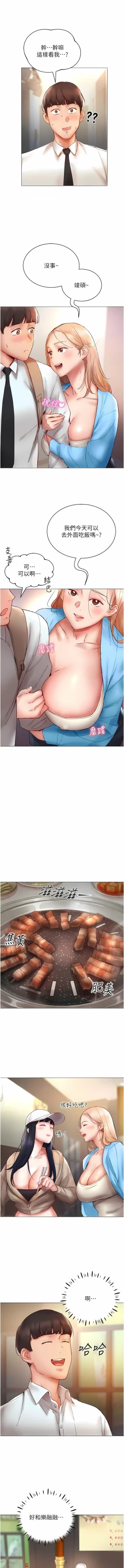 Page 103 of 波涛汹涌的同居生活 | 波濤洶湧的同居生活 1-37 END