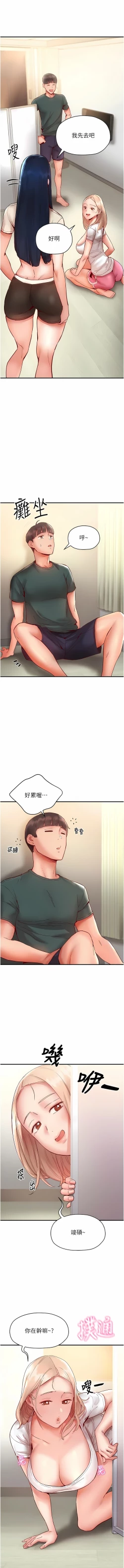 Page 121 of 波涛汹涌的同居生活 | 波濤洶湧的同居生活 1-37 END