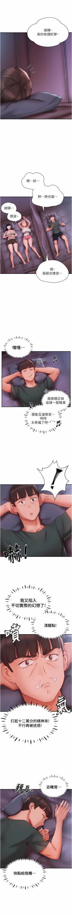 Page 148 of 波涛汹涌的同居生活 | 波濤洶湧的同居生活 1-37 END