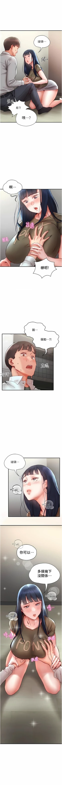 Page 179 of 波涛汹涌的同居生活 | 波濤洶湧的同居生活 1-37 END