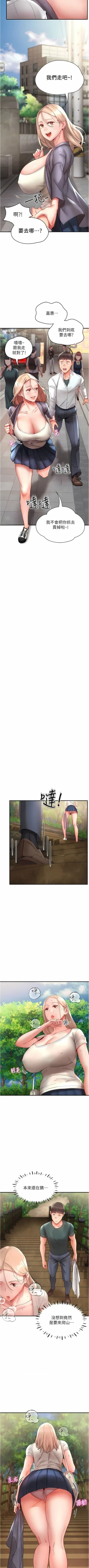 Page 199 of 波涛汹涌的同居生活 | 波濤洶湧的同居生活 1-37 END