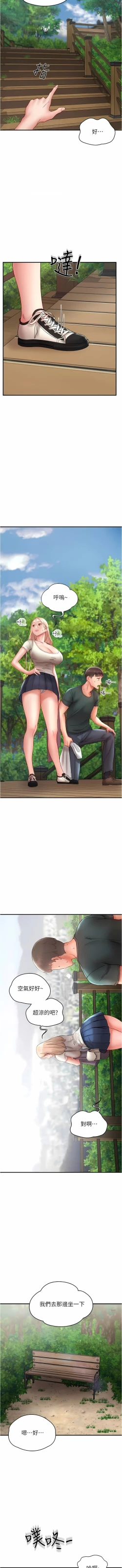 Page 201 of 波涛汹涌的同居生活 | 波濤洶湧的同居生活 1-37 END