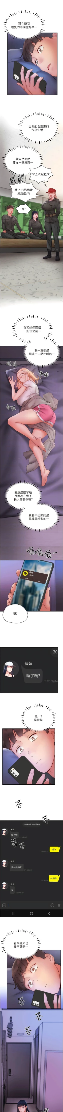 Page 226 of 波涛汹涌的同居生活 | 波濤洶湧的同居生活 1-37 END