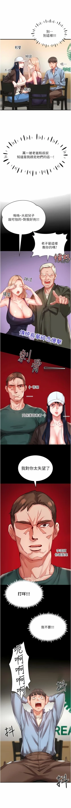 Page 23 of 波涛汹涌的同居生活 | 波濤洶湧的同居生活 1-37 END