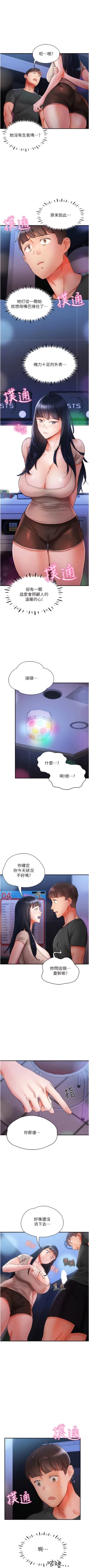 Page 246 of 波涛汹涌的同居生活 | 波濤洶湧的同居生活 1-37 END