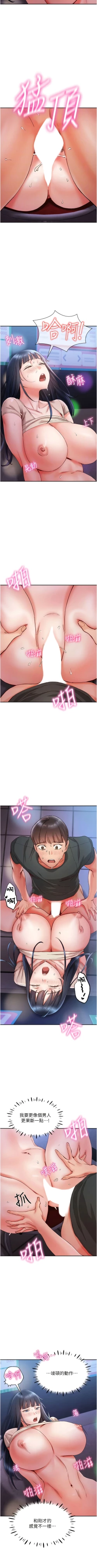 Page 264 of 波涛汹涌的同居生活 | 波濤洶湧的同居生活 1-37 END