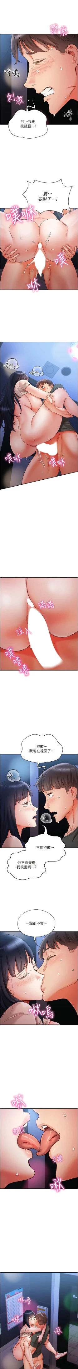 Page 269 of 波涛汹涌的同居生活 | 波濤洶湧的同居生活 1-37 END