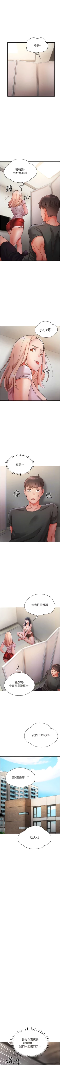 Page 279 of 波涛汹涌的同居生活 | 波濤洶湧的同居生活 1-37 END