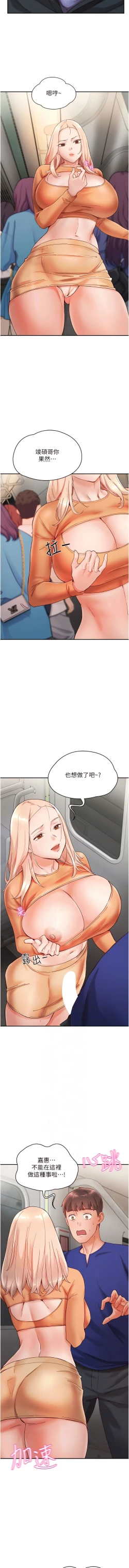 Page 288 of 波涛汹涌的同居生活 | 波濤洶湧的同居生活 1-37 END