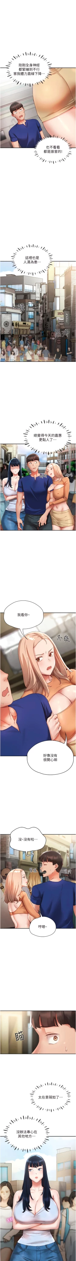 Page 301 of 波涛汹涌的同居生活 | 波濤洶湧的同居生活 1-37 END